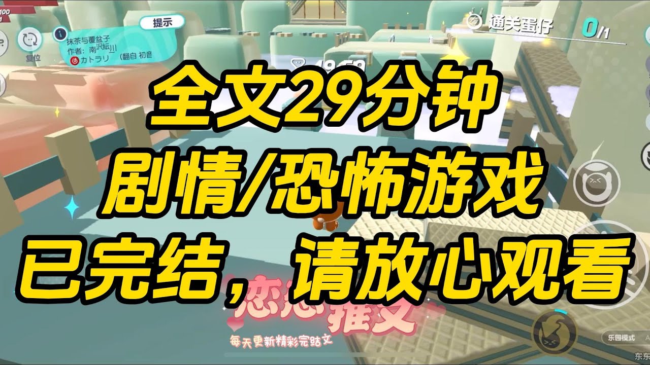 【完结文】我是恐怖游戏唯一的清洁工，每轮游戏结束，我就出来打扫房间，收拾残肢碎片。平日在副本中到处砍人的 NPC，下了班都对我毕恭毕敬。#一口气看完 #小说 #故事