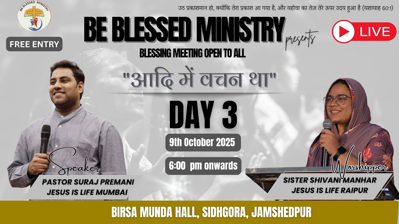 EVENING SESSION | 9.10.25 | BRO SURAJ PREMANI | BE BLESSED MINISTRY | JAMSHEDPUR
