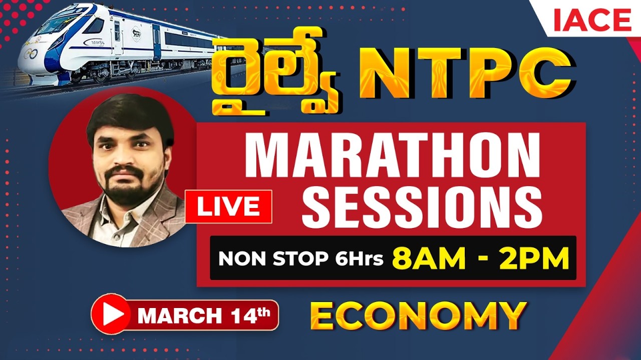🚆 రైల్వే 𝐍𝐓𝐏𝐂 𝐋𝐈𝐕𝐄 𝐌𝐀𝐑𝐀𝐓𝐇𝐎𝐍 𝐒𝐄𝐒𝐒𝐈𝐎𝐍𝐒 - 𝐍𝐎𝐍 𝐒𝐓𝐎𝐏 𝟔𝐇𝐫𝐬 | 𝐄𝐂𝐎𝐍𝐎𝐌𝐘 🔴 𝐋𝐈𝐕𝐄 @ 𝟖𝐀𝐌 | 𝐈𝐀𝐂𝐄