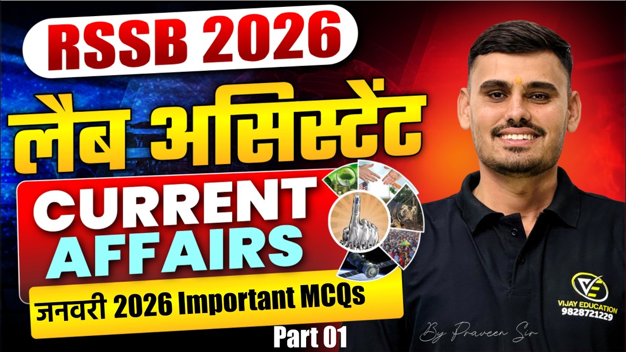 Current Affairs Mcq Class For RSSB Lab Assistant 2026 | RSSB Lab Assitant 2026 Mcq Class By Praveen