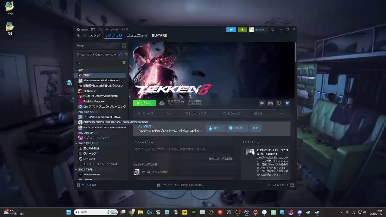 鉄拳８　早起きは鉄拳の得