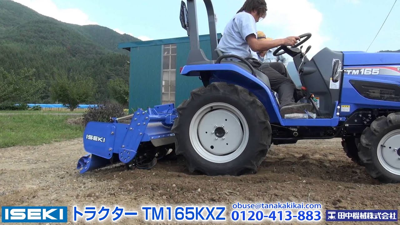 《タナキカ》イセキ トラクター TM165KXZ