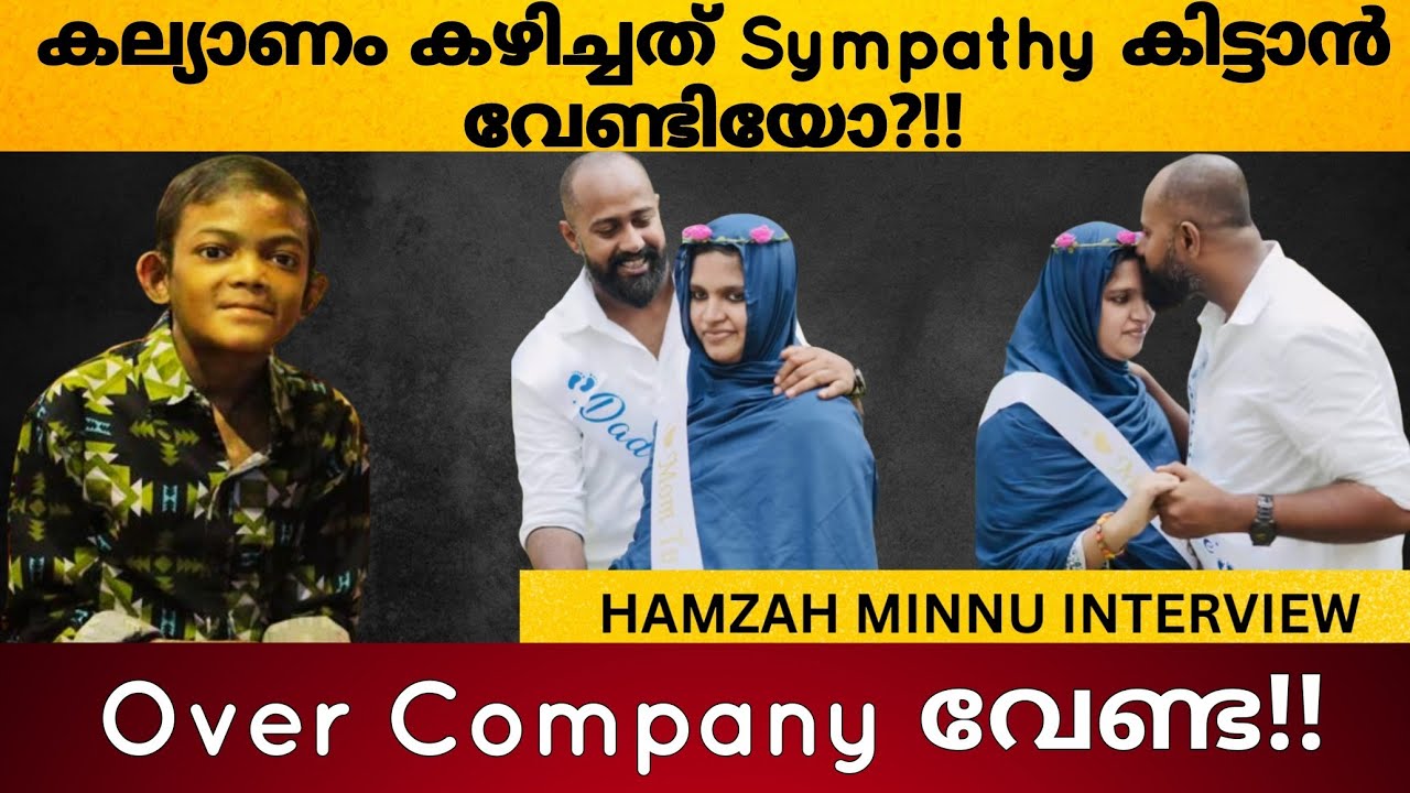 HAMZAH WITH MINNU INTERVIEW | കല്യാണം കഴിച്ചത് Sympathy കിട്ടാൻ വേണ്ടിയോ?!, Over Company വേണ്ട --2