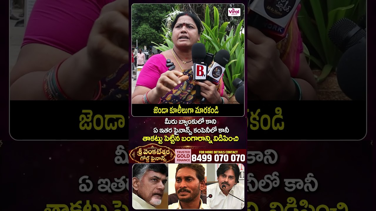 Don't become flag workers | Women fires about Youth Politics | Viral Updates