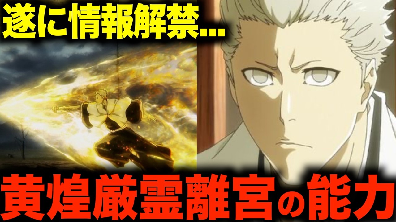 【公式Q&A】現世で力に目覚めた者が○んだら死神になれるの？それ護廷十三隊にいる？【BLEACH】
