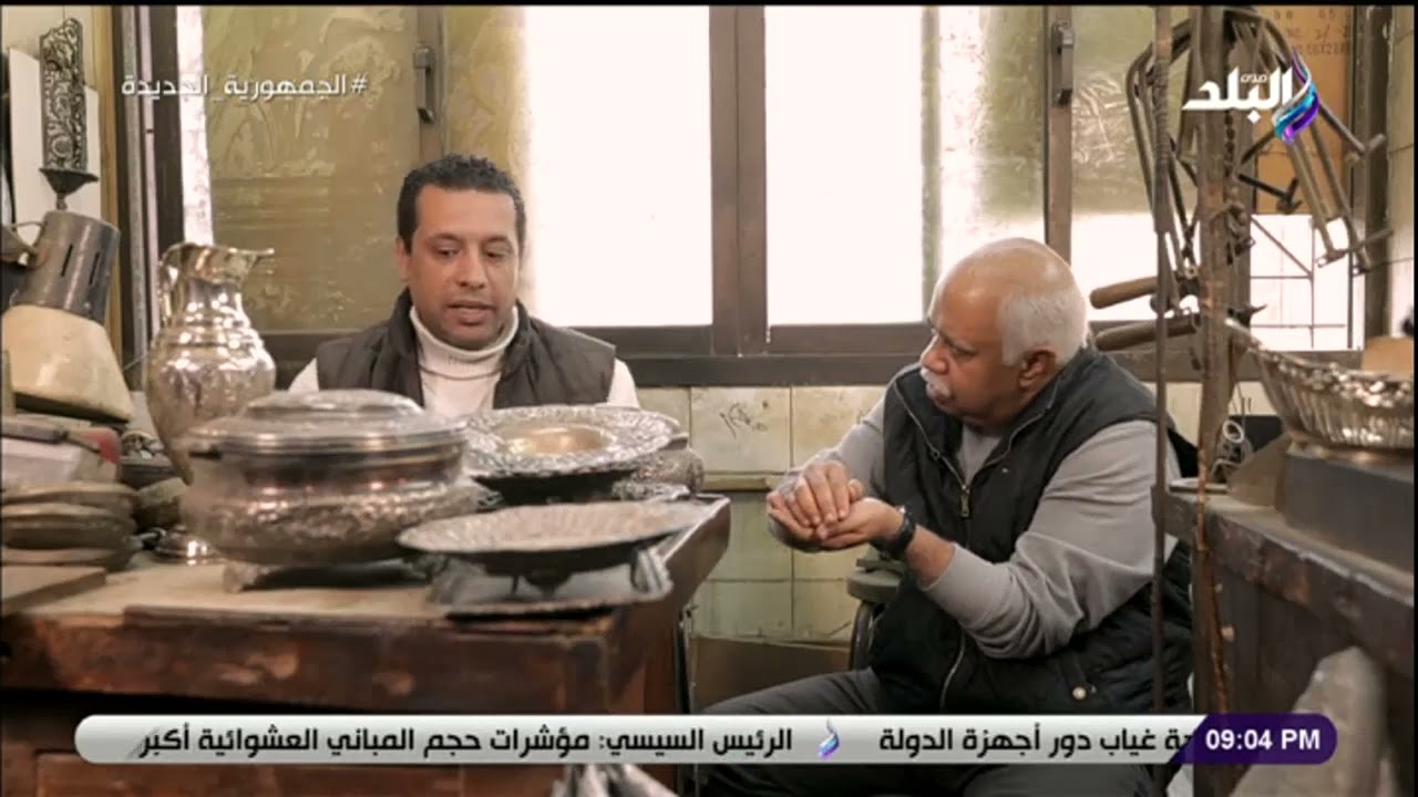 نظرة - من قلب حي الجمالية .. ازاي بيتم تشكيل الفضة في مصر