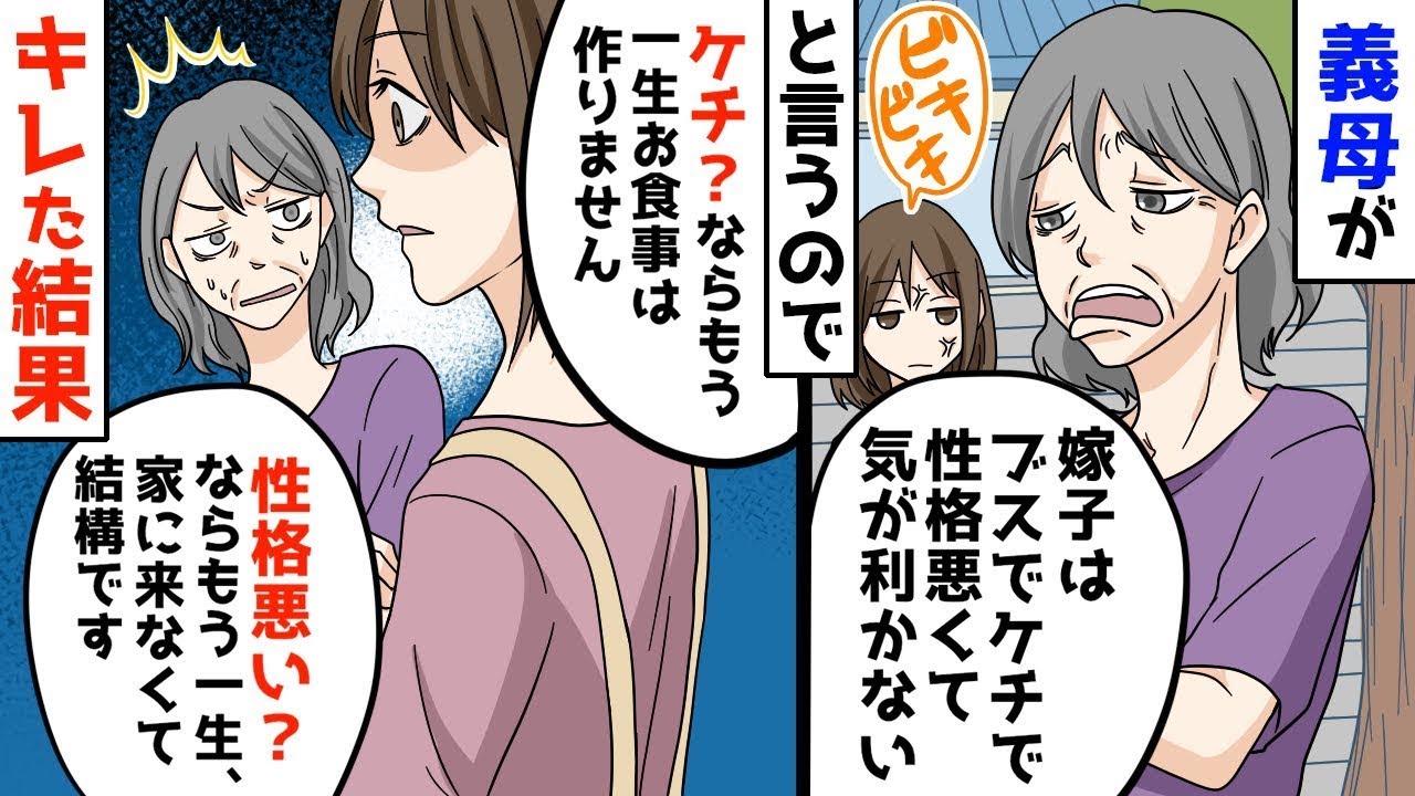 見知らぬ人が庭でBBQしていた…ほか【まとめ】
