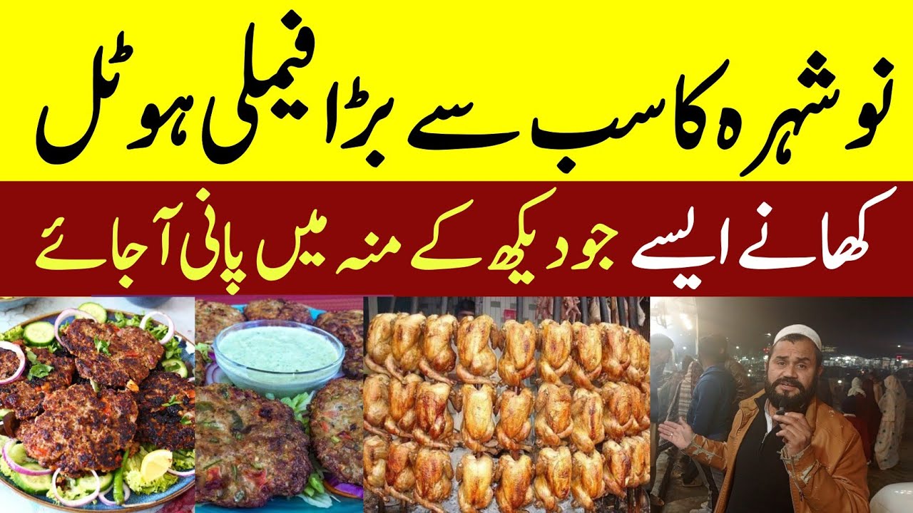 Al Madina Chargha House Nowshera | Nowshera City Kpk | Nowshera Hotels | Peshawari Chapli Kabab