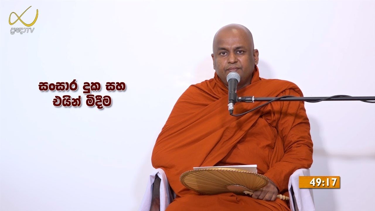 Pragna TV | Ven Thalalle Chandakiththi thero | 2021-10-20 | 07:10AM telecast