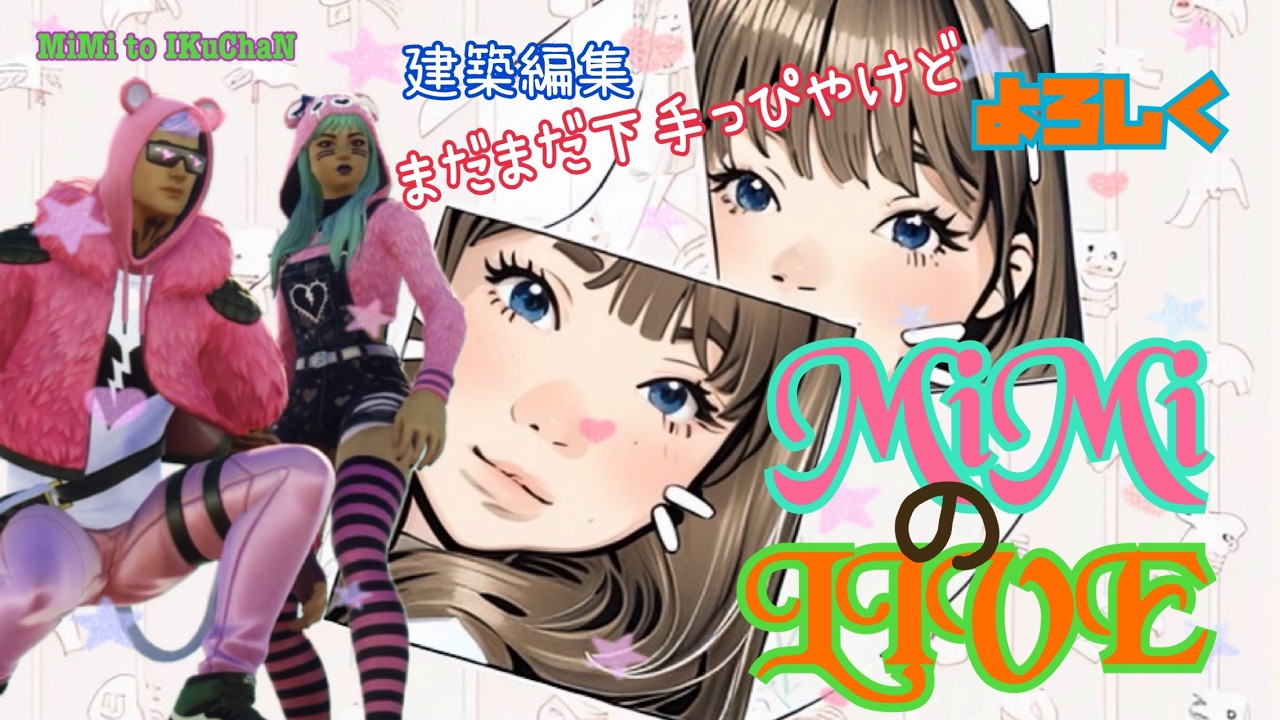 ちょこっとだけ相方ちゃんとマッチ流してく～