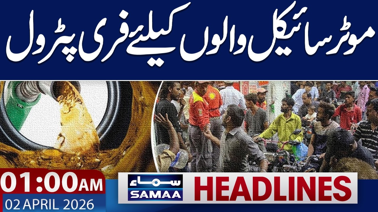 Iran US War | Talks via Pakistan Update | Latest Petrol Price News | 12 AM News Headlines | Samaa TV