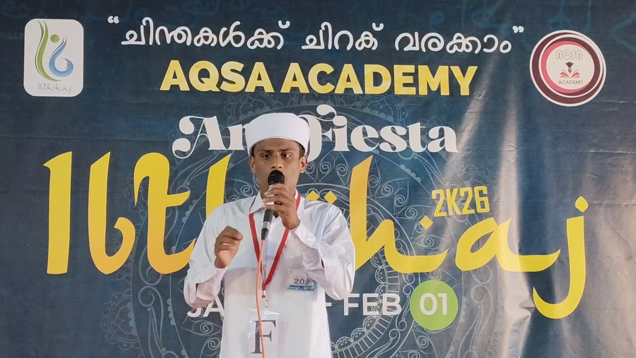 Sayyid Alavi Pang Malayalam Song 