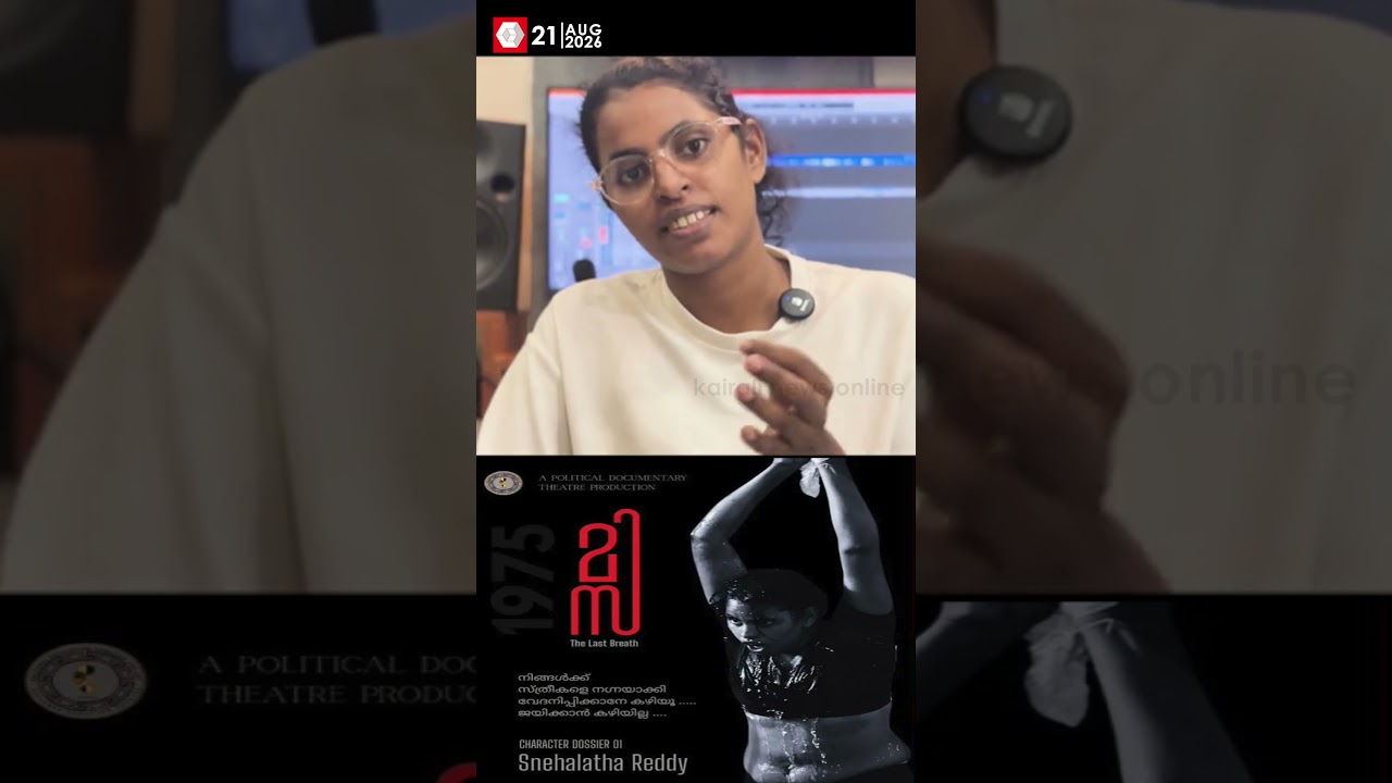 'ഭരണകൂടത്തിൻ്റെ ഭീകരതയ്ക്കെതിരെ ഇനിയും ചോദ്യങ്ങളുയർത്തും' | MISA | DYFI