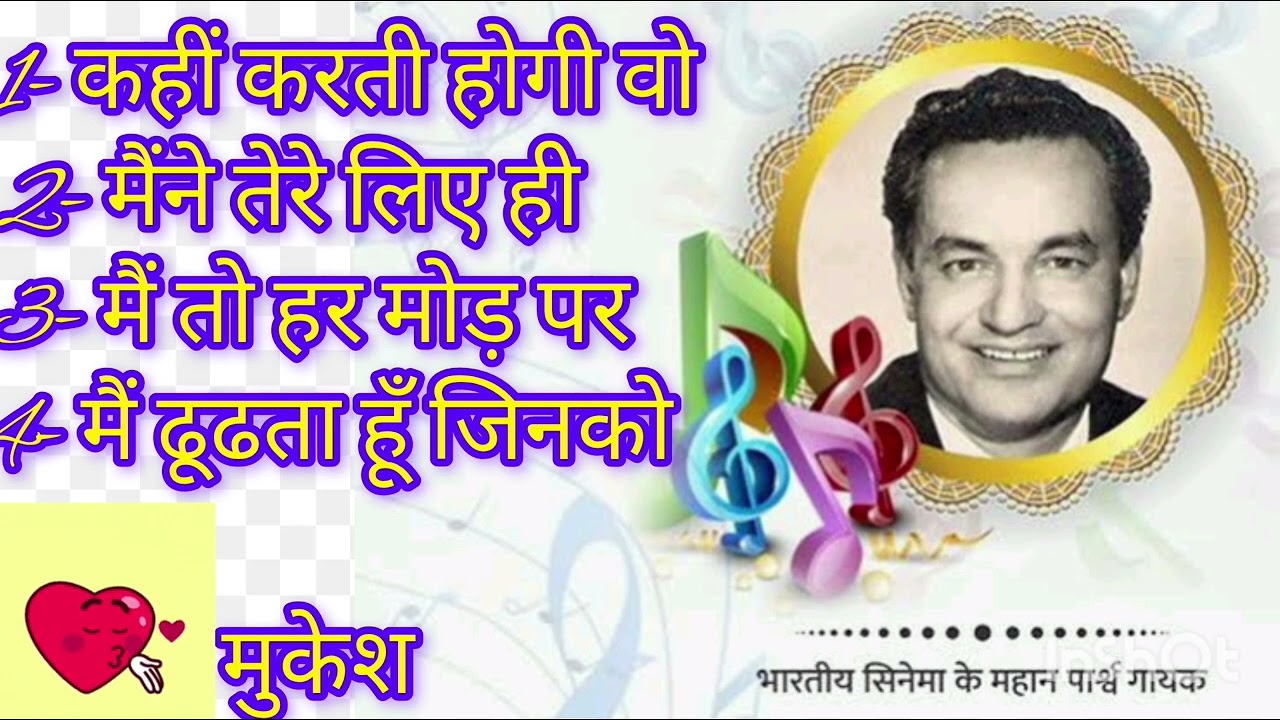 #Mukesh ki yaadein#mukesh #songs #motivation #oldsong #oldisgold #mukeshsongs #songvairal #livesong