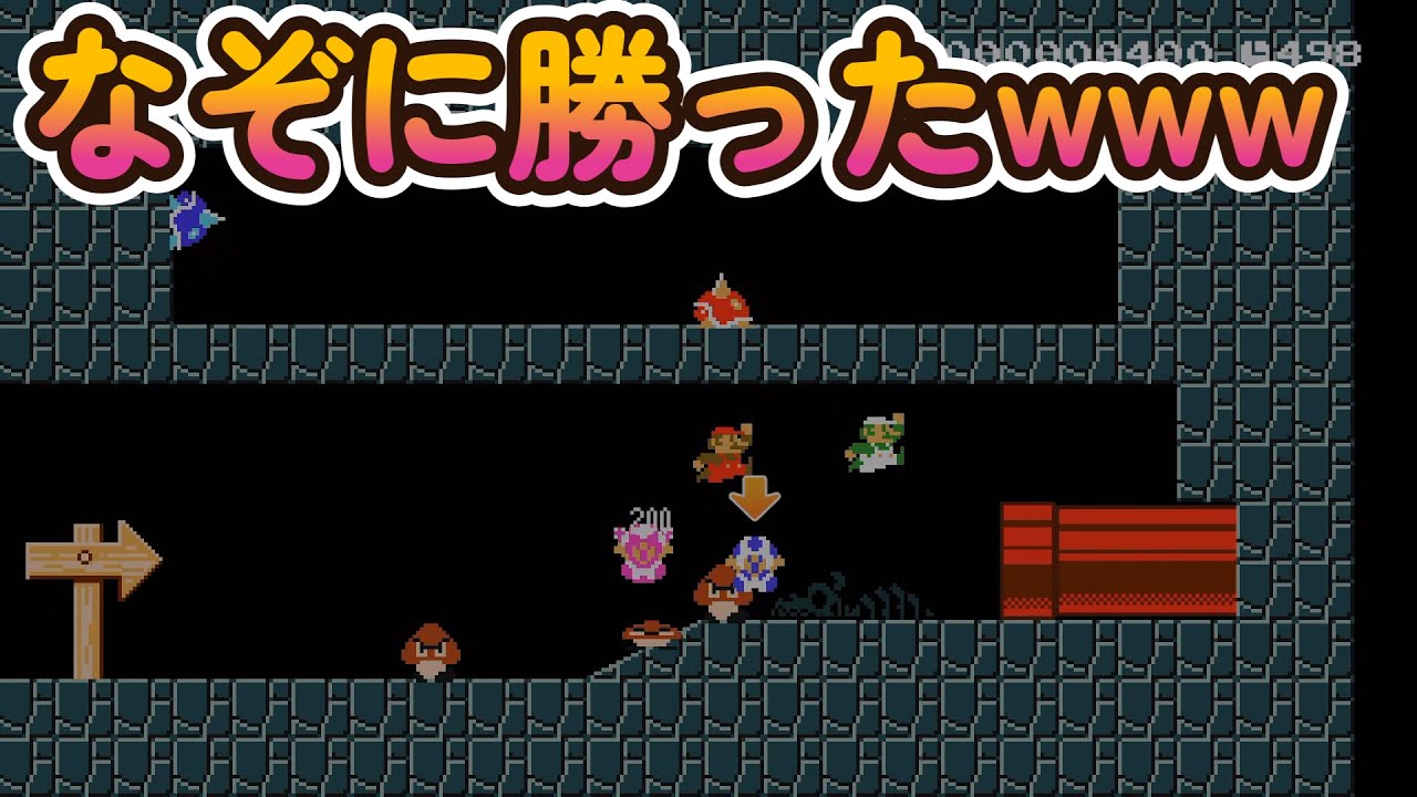 【マリオメーカー２】なぜ．．．
