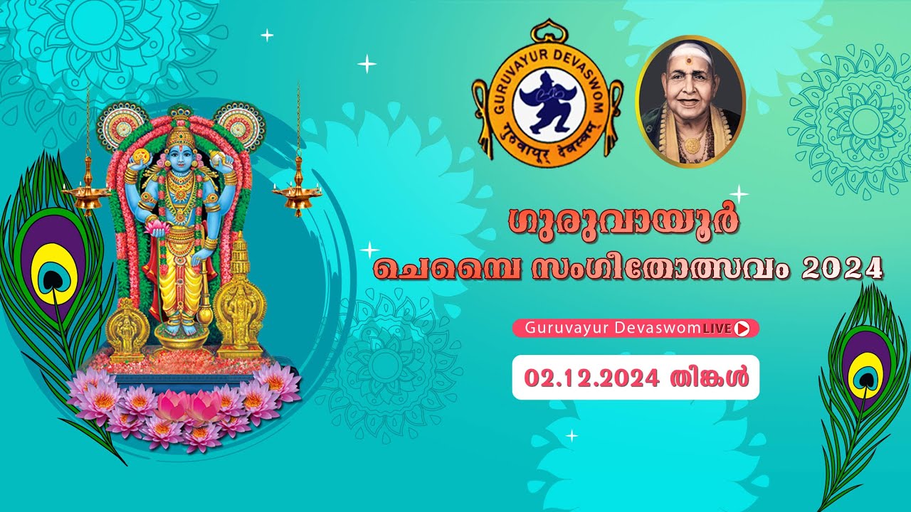 CHEMBAI SANGEETHOLSAVAM 2024 | 02-12-2024 | DAY 6