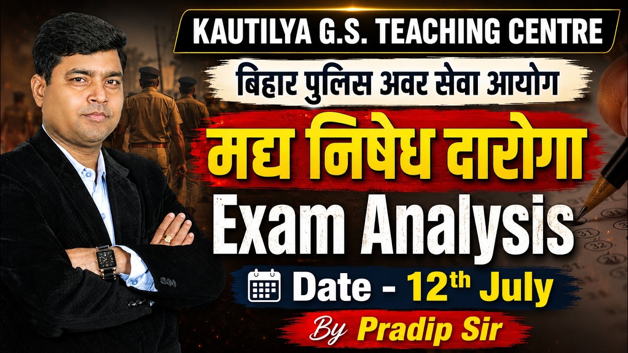 बिहार मद्य निषेध दारोगा Exam Analysis | 12th July 2026 | BPSSC  SI Prohibition Exam | By Pradip Sir