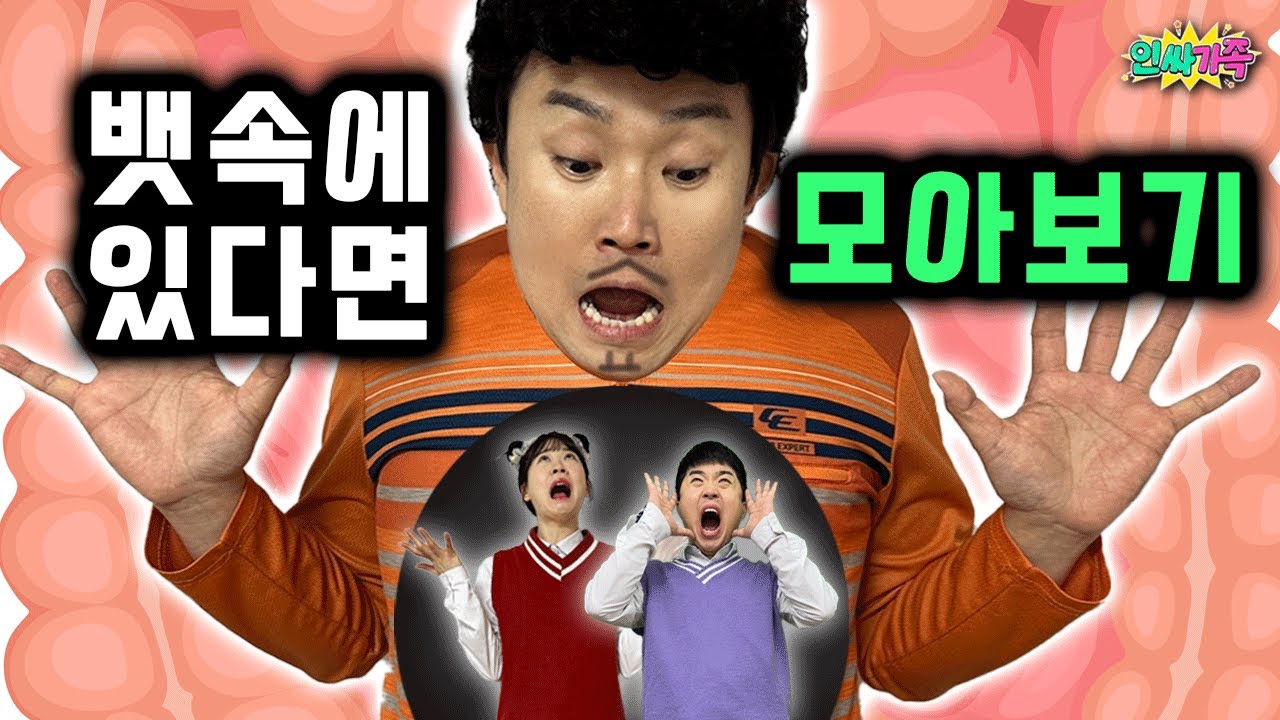 남매가 뱃속에 산다면?? 시간순삭! 보너스영상까지!