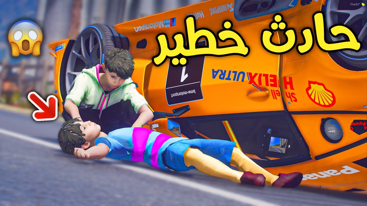 أخوي سوا حادث في سيارته !! || قراند 5