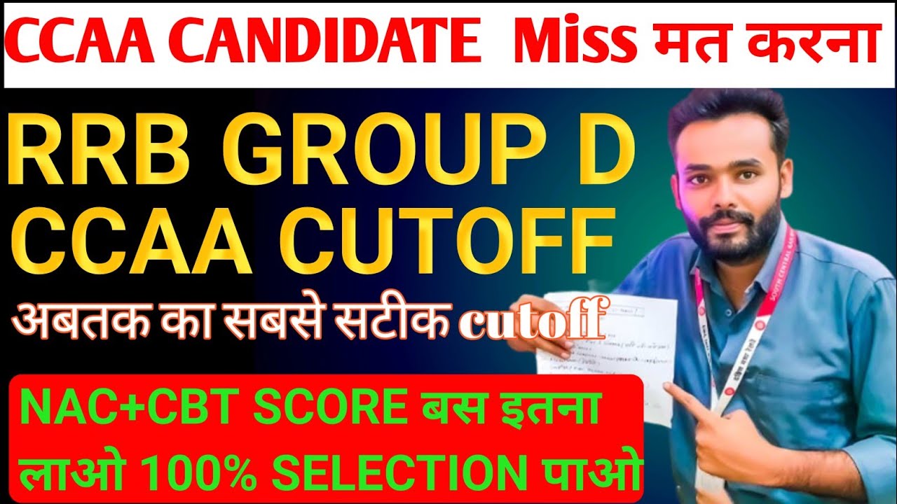 RRB group D CCAA CUTOFF of all zones इतना लाओ और फाइनल selection पाओ, MOST Accurate cutoff 