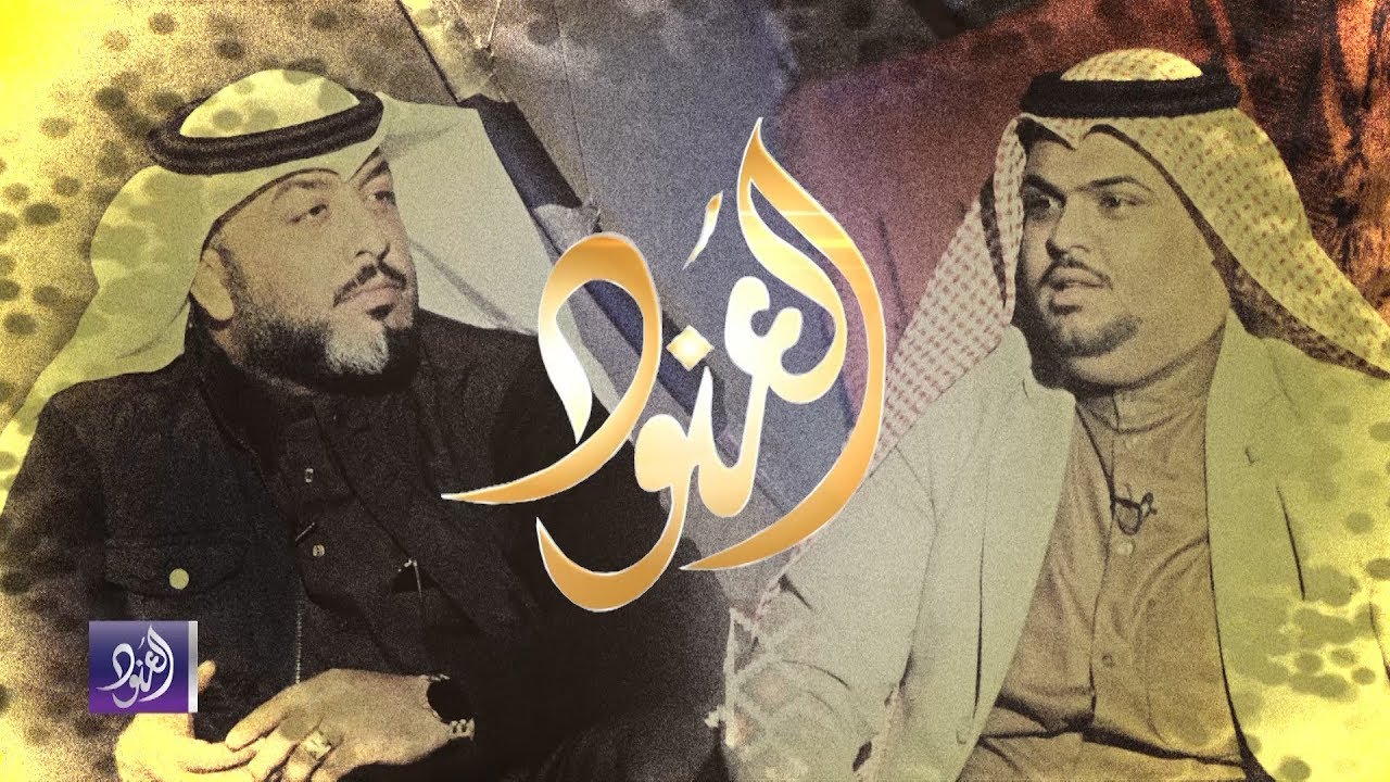 الشاعر فايز البـدري في ضيافــة الشاعر علي المنصوري 