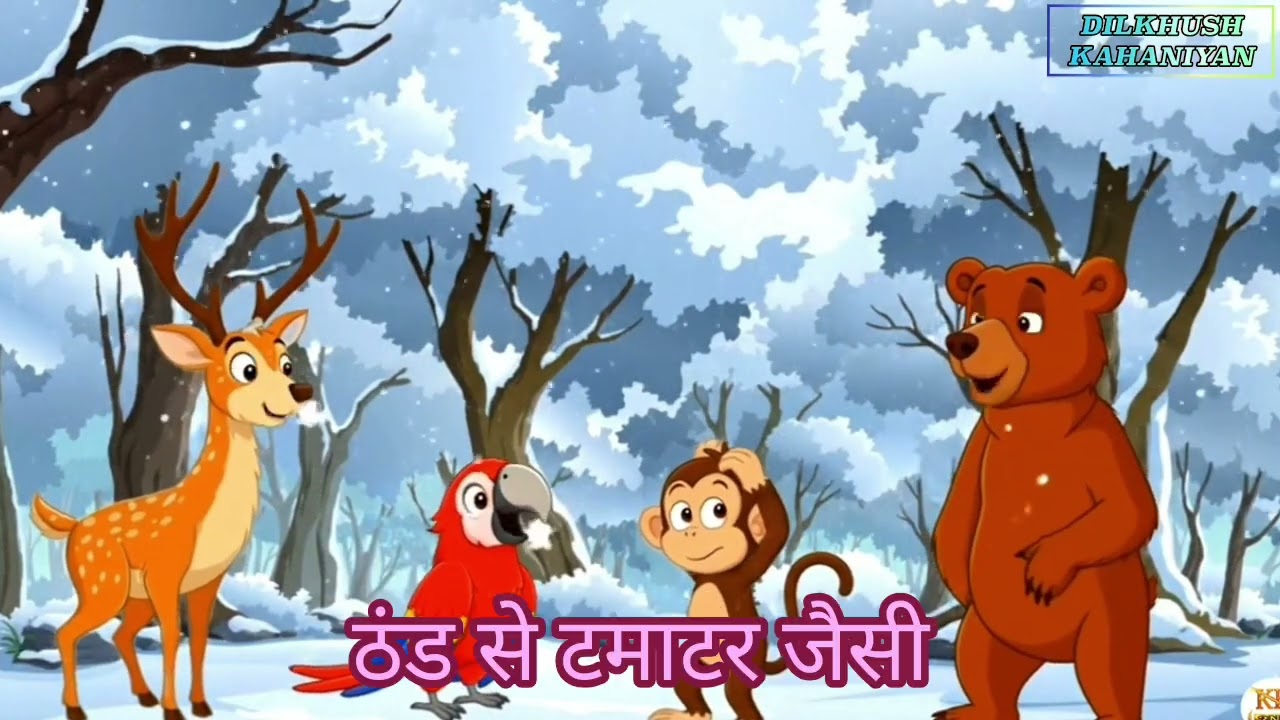 एकता की शक्ति  -- DILKHUSH KAHANIYAN  --