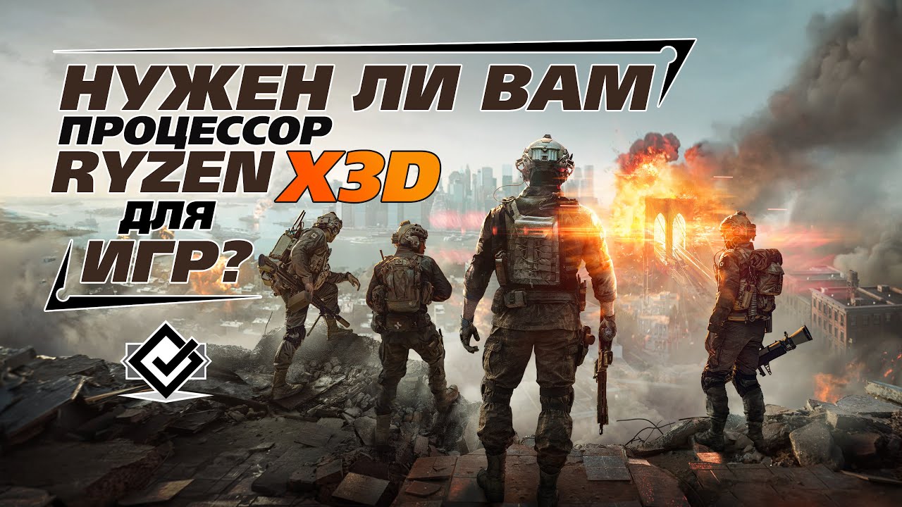 Нужен ли процессор Ryzen X3D для игр? Тест AMD Ryzen 7 9800X3D VS 9700X VS 9900X + RTX 5080