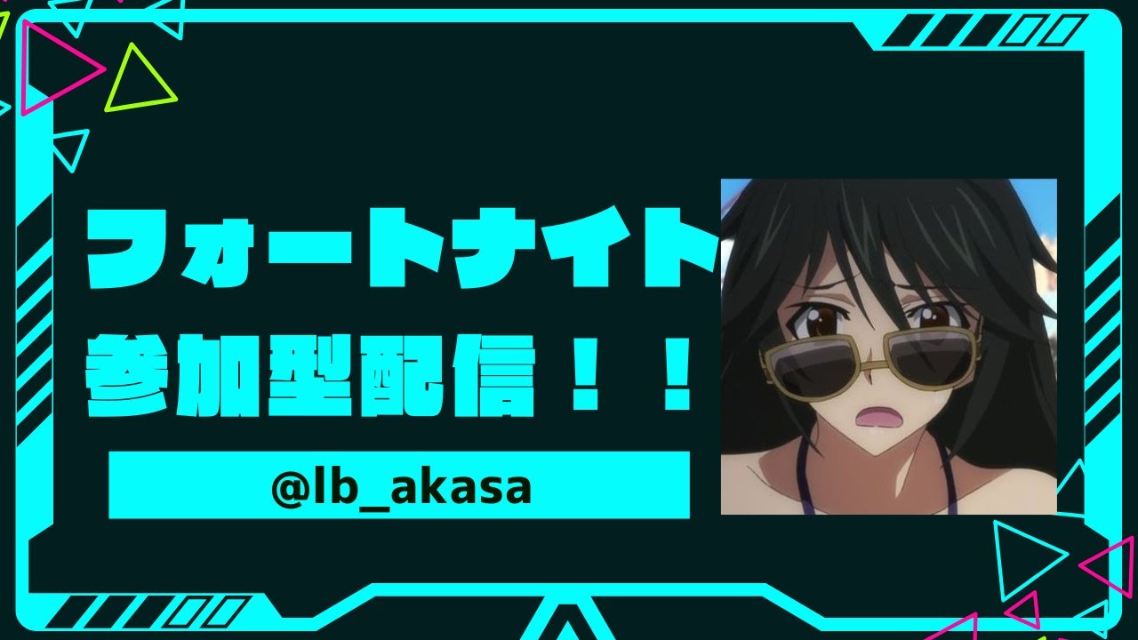 フォートナイト参加型雑談配信！！リロードでも！初心者大歓迎！#shorts