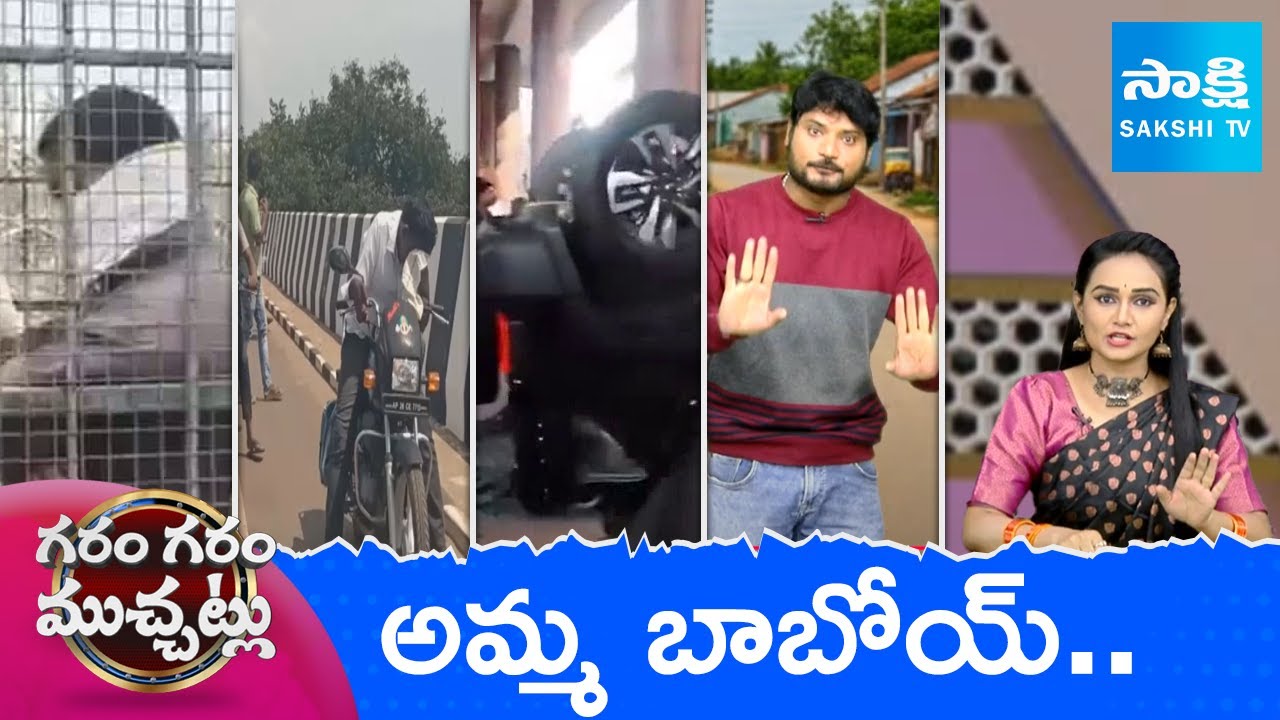 Garam Garam Varthalu Full Episode | YS Jagan | Chandrababu | Pawan Kalyan | 10-09-2025 @SakshiTV
