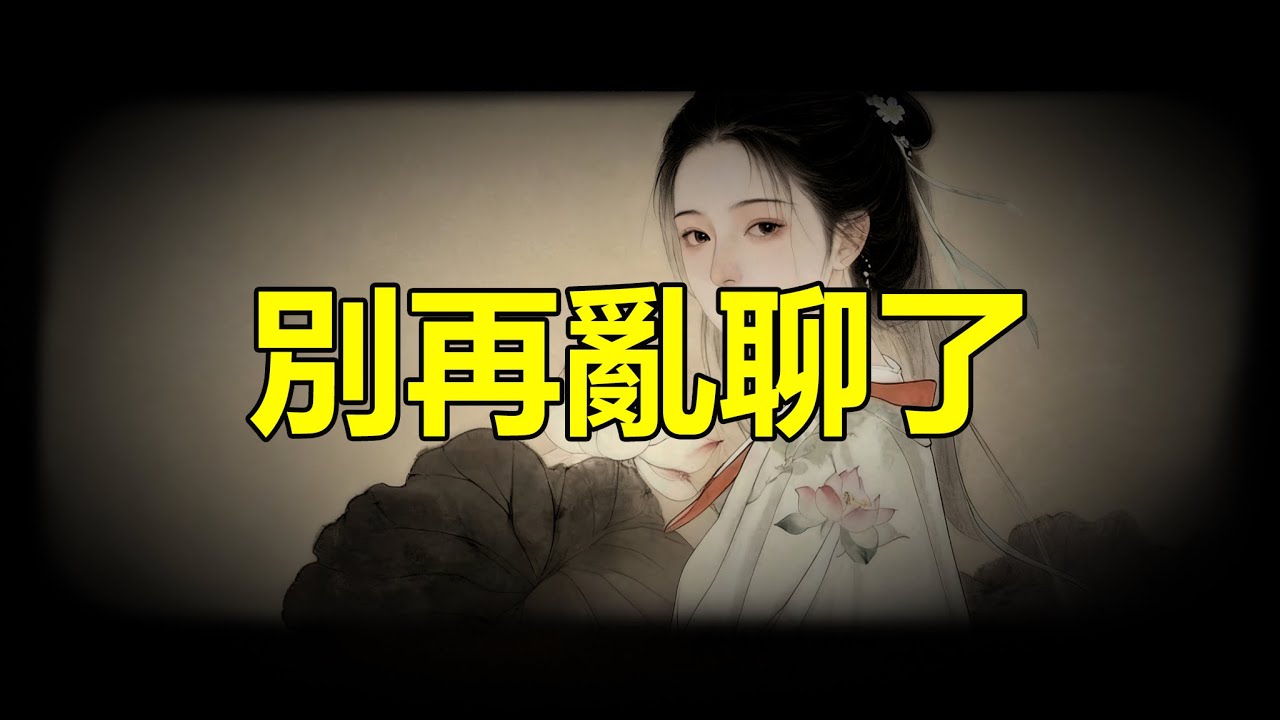 【天涯神贴】 和女人聊天，你要學的不是情話，而是“輕鬆感”