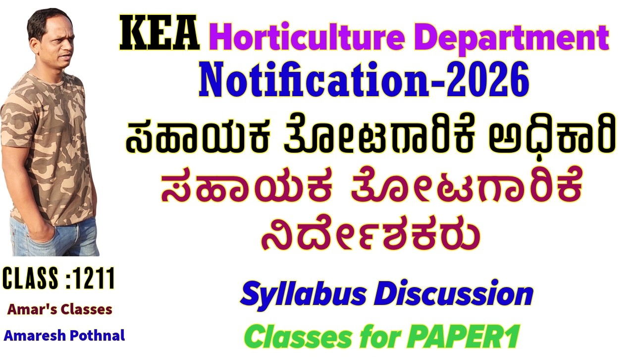 Class 1211 | KEA Horticulture Department Notification 2026 Assistant Horticulture Officer Assistant