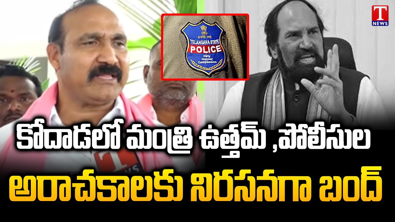 Ex MLA Bollam Mallaiah Yadav Fire on Congress Govt & Minister Uttam | Dalith Person Rajesh Incident
