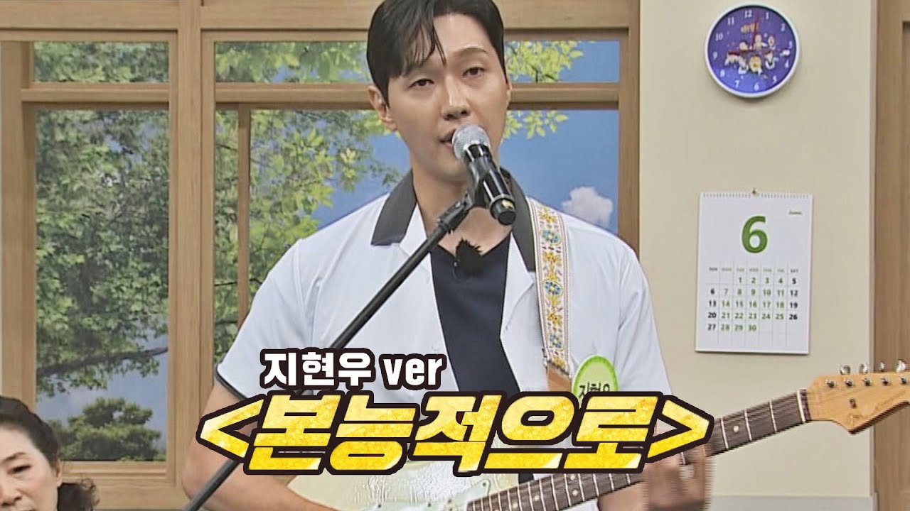 격한 환호하게 만드는👏🏻 지현우(jihyunwoo) ver. 본능적으로♬ 아는 형님(Knowing bros) 286회 | JTBC 210626 방송