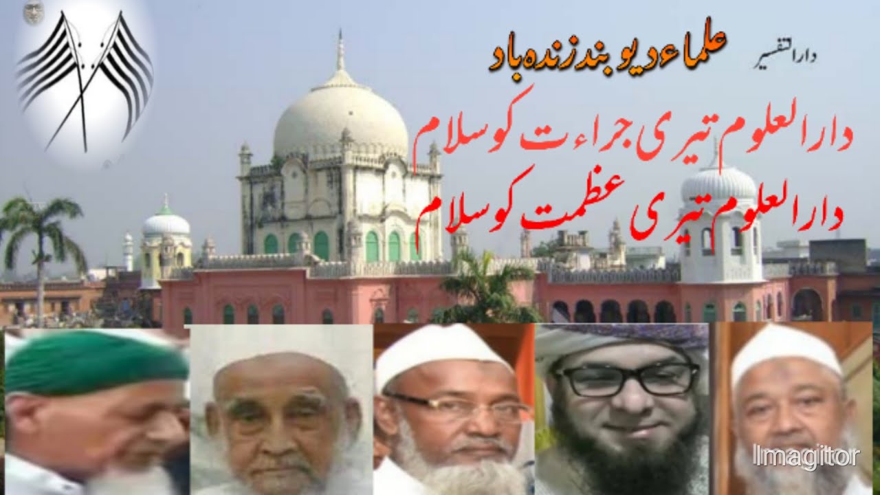 Ulama e Deoband in Assam