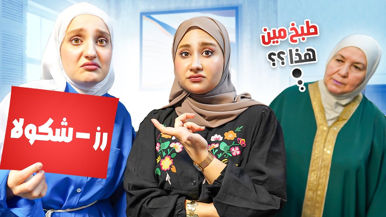 أي سلفة كانت الأشطر؟ طبخنا بمكونات عشوائية وغريبة! | أمي هي الحكم 😱 ومين فازت برضا حماتها؟ 😅
