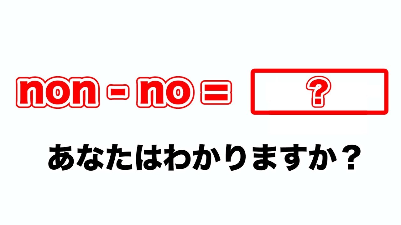 【マジで難問】オシャレな人にしか解けない問題がムズ過ぎたwww