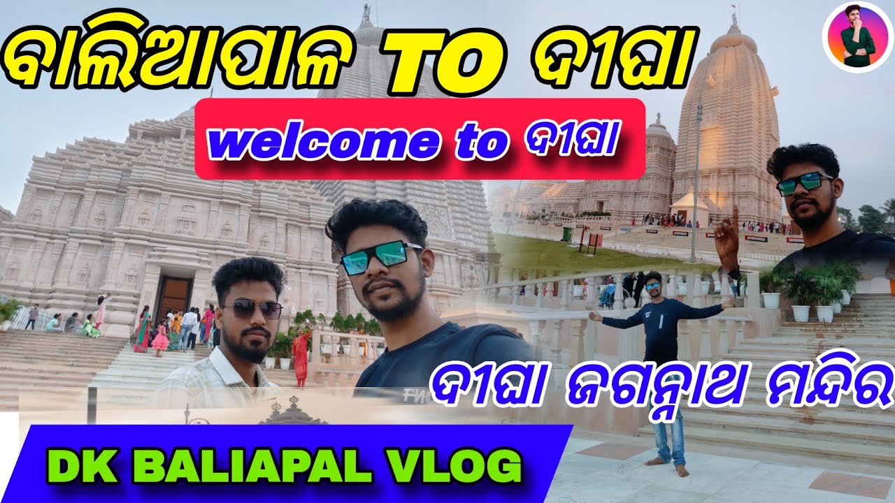 Digha Jagannath Mandir // Digha Jagannath   Dham // Odia Vlog // Digha Tourism