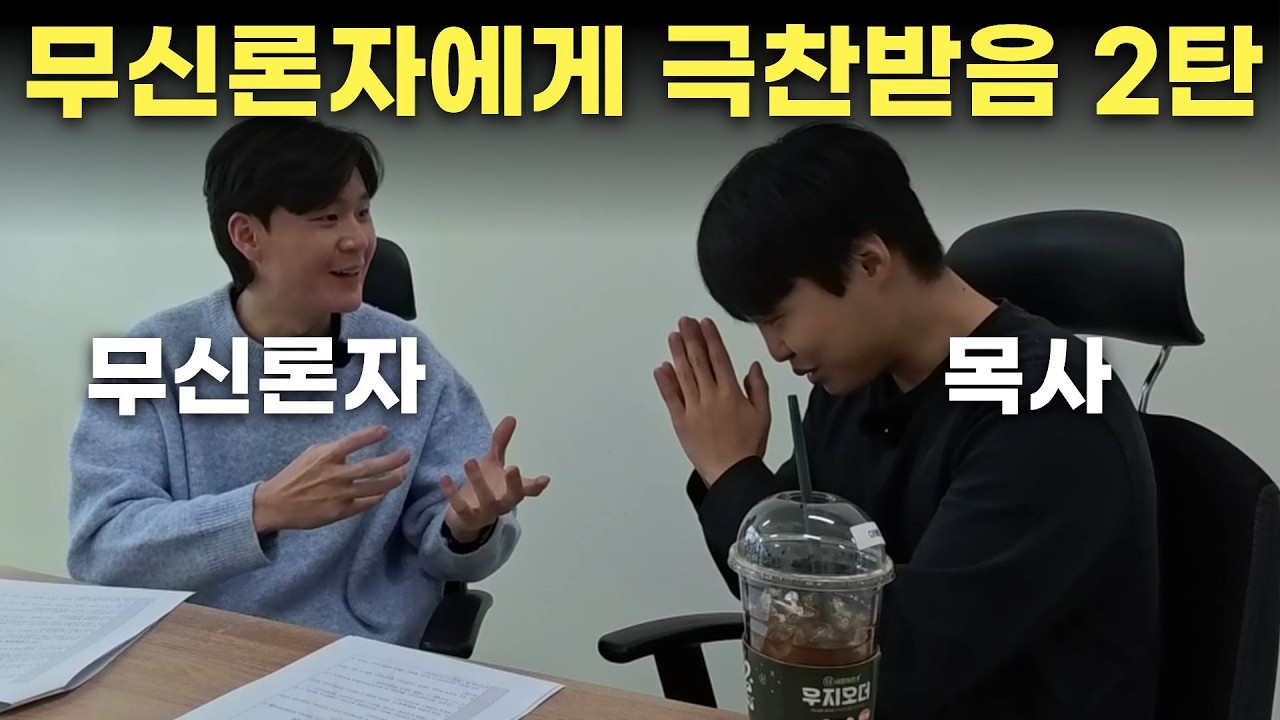모든 질문에 대한 답을 듣고 결국 감동해버린 무신론자...