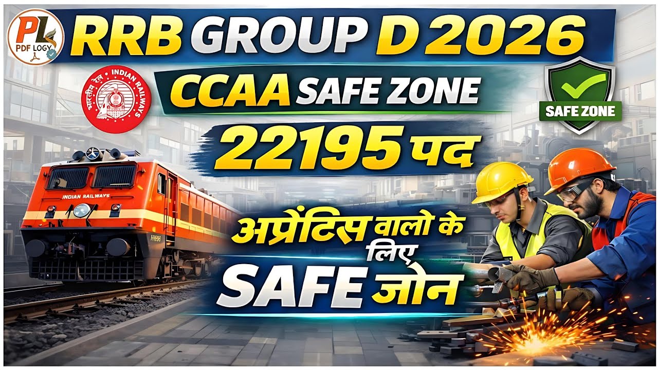 CCAA SAFE ZONE | RRB GROUP D NAC SAFE ZONE | Railway Apprentice Safe Zone | Rrb NAC SAFE ZONE