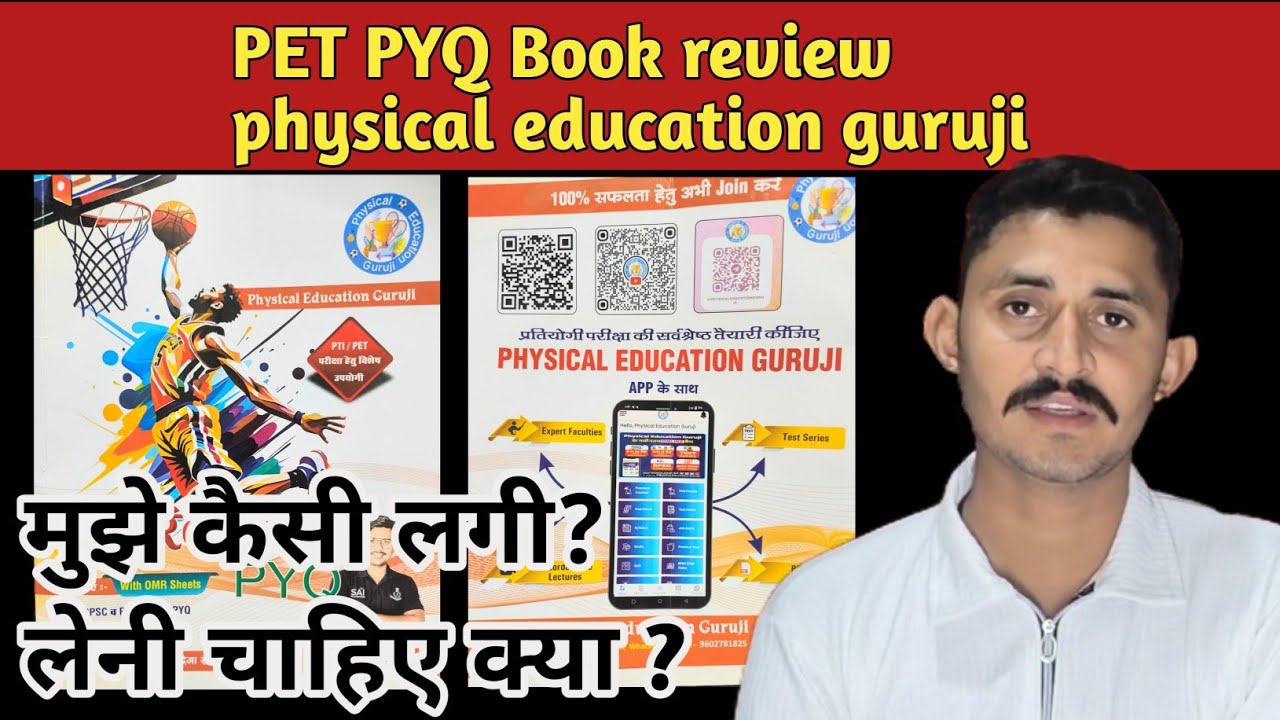 PET Best PYQ Book review/ physical education guruji book review/Dinesh Swami PTI 