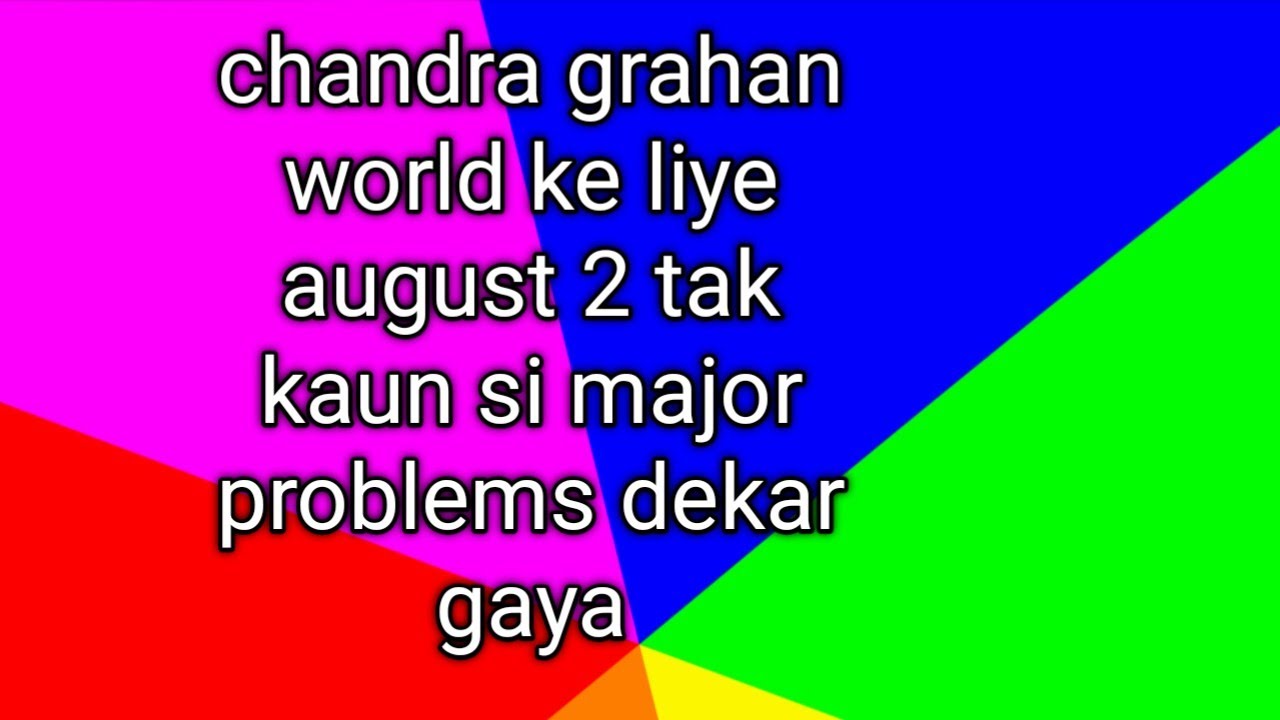 chandra grahan world ke liye august 2 tak kaun si major problems dekar gaya
