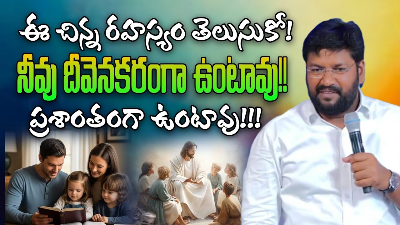 నీవు దీవెనకరముగా ఉంటావు | Shalem Raju Anna Short Message | Shalem Raju Messages