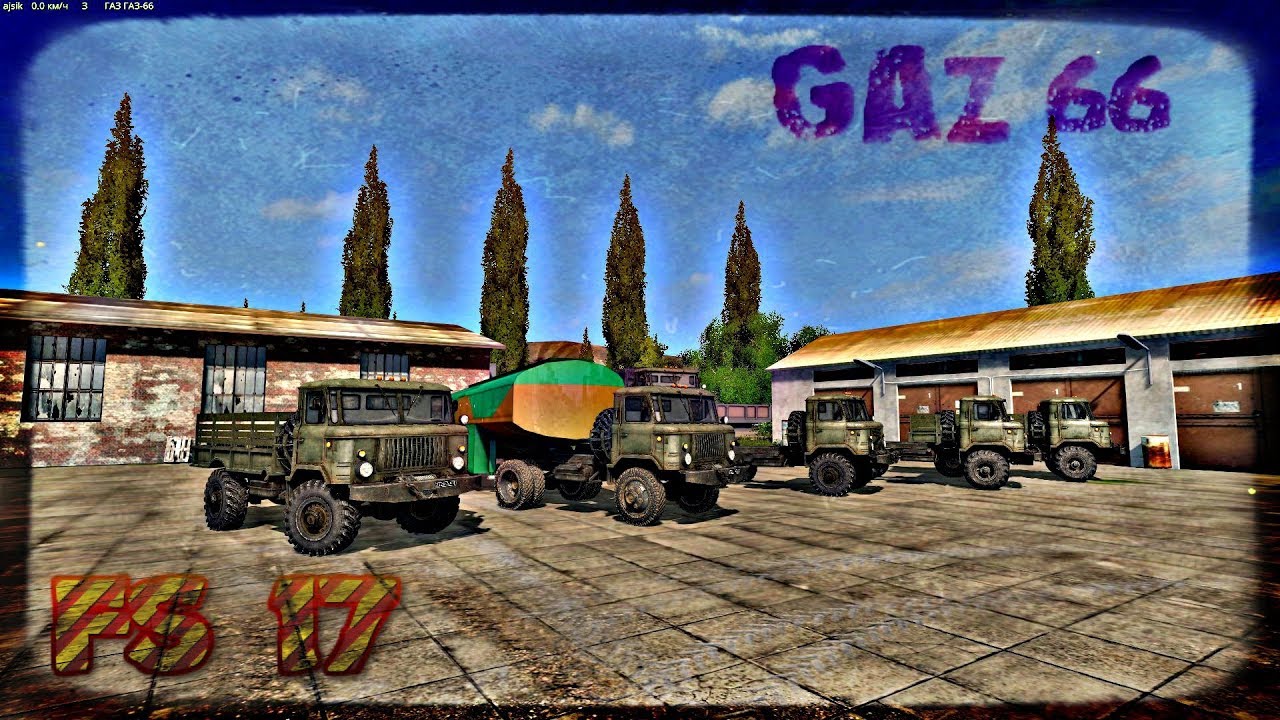 МОД ГАЗ-66 V1.5 ДЛЯ FARMING SIMULATOR 2017