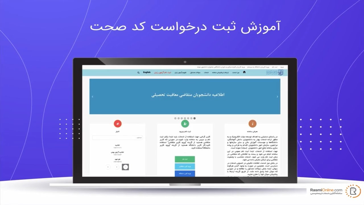 راهنمای کامل دریافت تاییدیه تحصیلی سامانه سجاد برای ترجمه رسمی (آپدیت 1404)