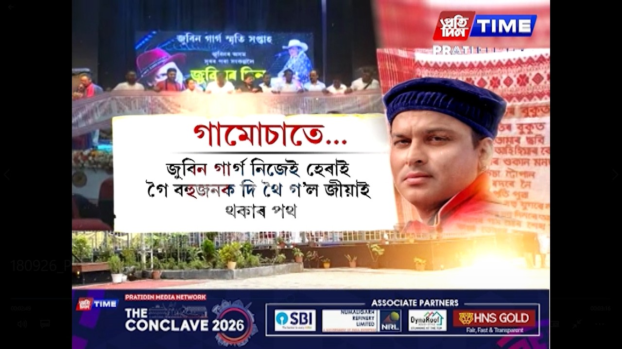 জুবিন গাৰ্গ আছিল, আছে আৰু সদায় থাকিব অসমীয়াৰ হৃদয়ত