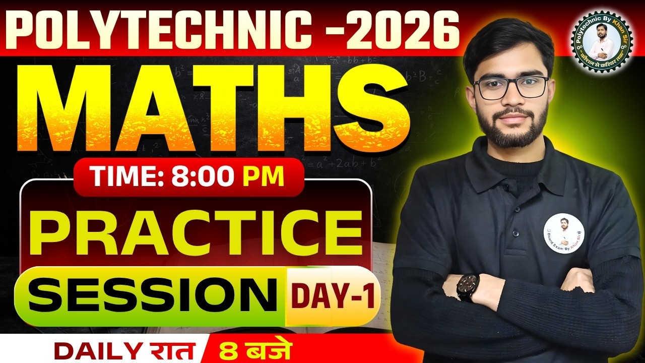 Polytechnic 2026 | MATHS | Day-01 | PRACTICE (SESSION ) | 100% Selection पक्का