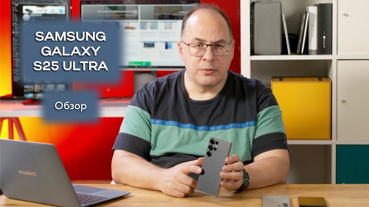 Обзор Samsung Galaxy S25 Ultra - флагман флагманов, без альтернатив