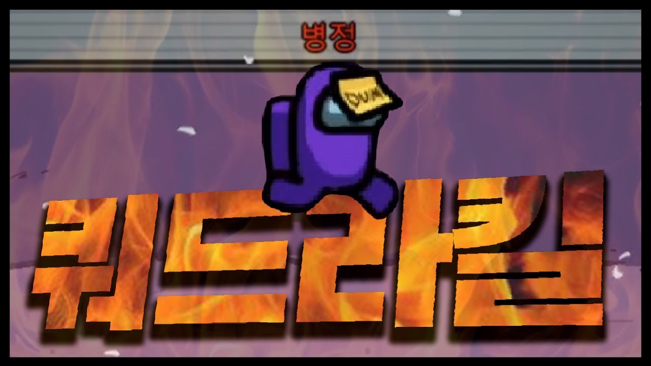 쿼드라킬 하는방법 공개