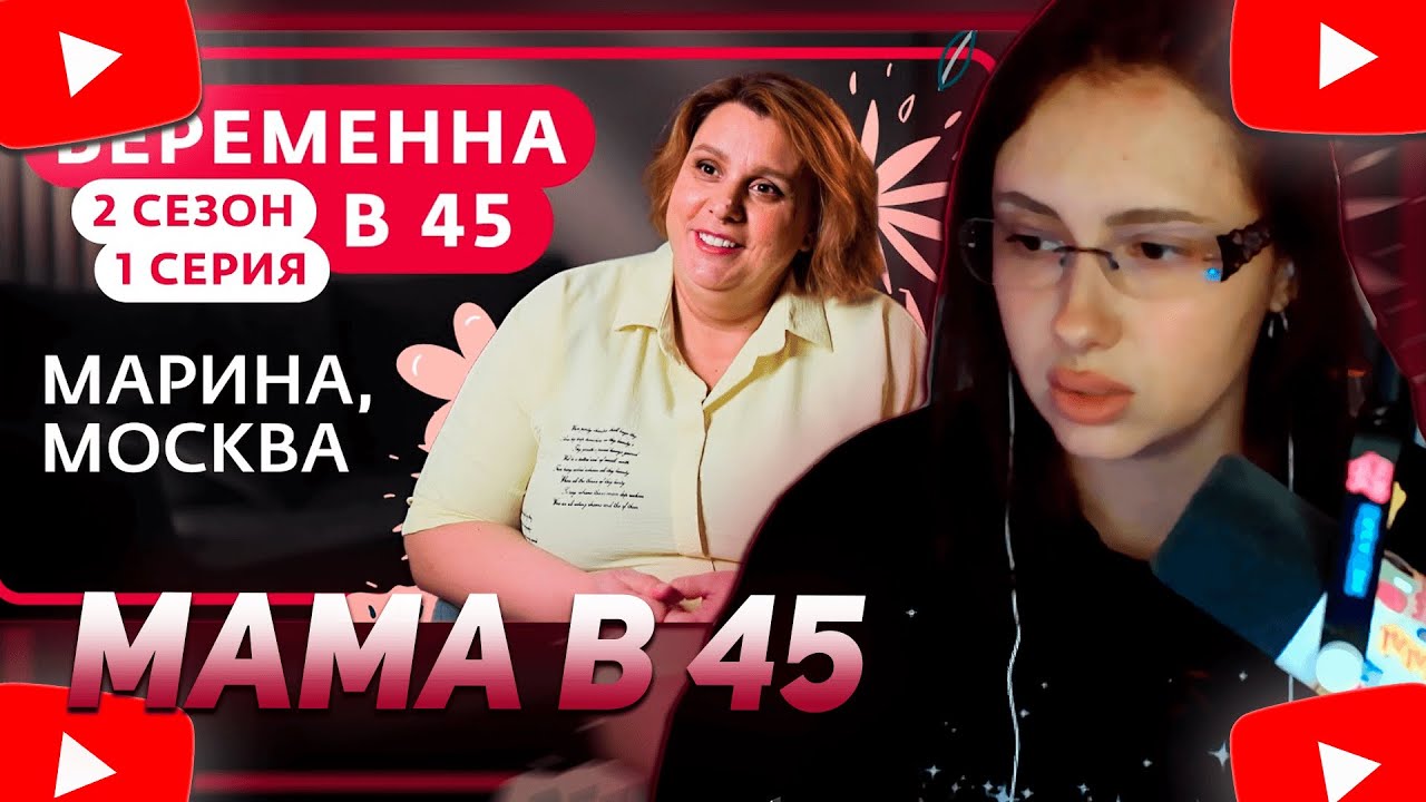 КСЮША КОБА СМОТРИТ 