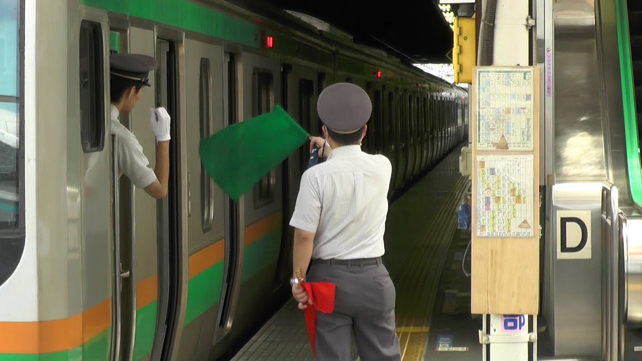 【車掌の目の前で緑旗】大宮駅 3番線 出発指示合図（10両編成）